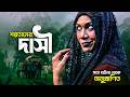 মালয়েশিয়ান মাস্টারপিস হরর Qifarah Movie Explaine