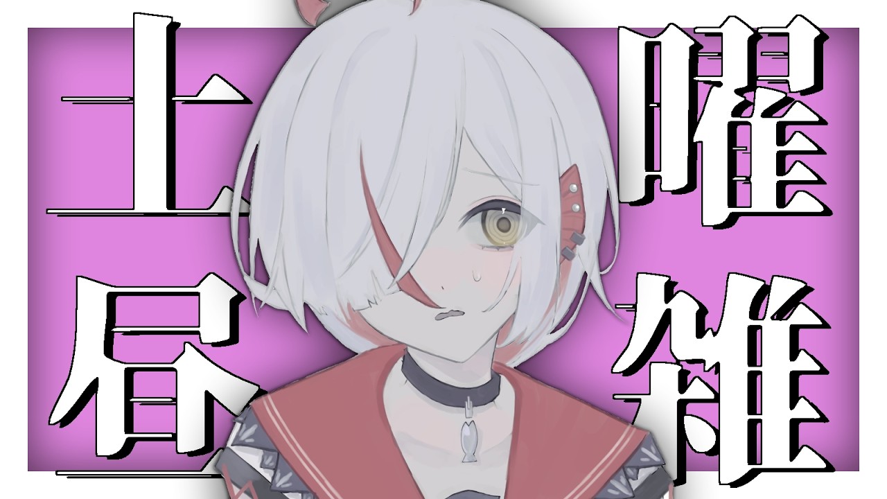 【朝活雑談】密猟者との闘い【越雲エイル/個人Vtuber】