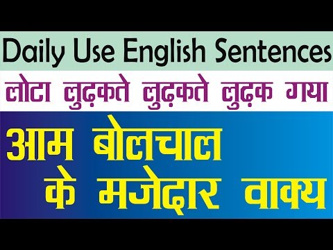 500 Daily Use English Sentences । English Speaking Practice