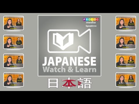 Japanese - On Video! (CX008) Video