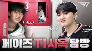 [閒聊] T1 YT:Doran 帶 Peyz 遊覽 T1 LoL 分部