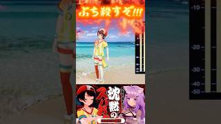 【沈黙のスバおか】ぶち殺すぞ!! 大声を出したら猫又おかゆにケツを叩かれる企画だが、大声を出しまくる大空スバル🚑宝鐘マリンも!? 切り抜きshort🍙🏴‍☠️ #ホロライブ #大空スバル