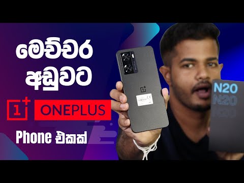 OnePlus Nord N20 SE Unboxing & Review | Sri Lanka