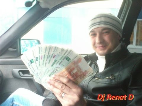 Dj Renat D. - Обкуришь