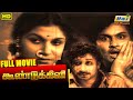 Koondukkili Tamil Full Movie M G Ramachandran Sivaji Ganesan B S Saroja Raj Old Classics