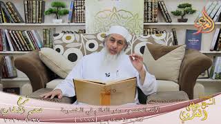 صورة البخاري (687) " الألد الخصم، وهو الدائم في الخصومة " ح(7188) للشيخ مصطفى العدوي تاريخ 27 9 2020