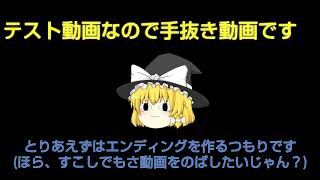 テスト動画です(^q^)
