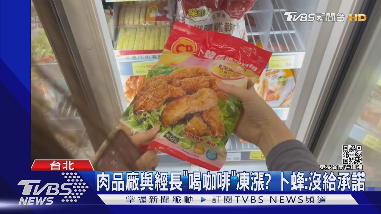 穩物價!排骨名店「降五元」 卜蜂:隨市場調整