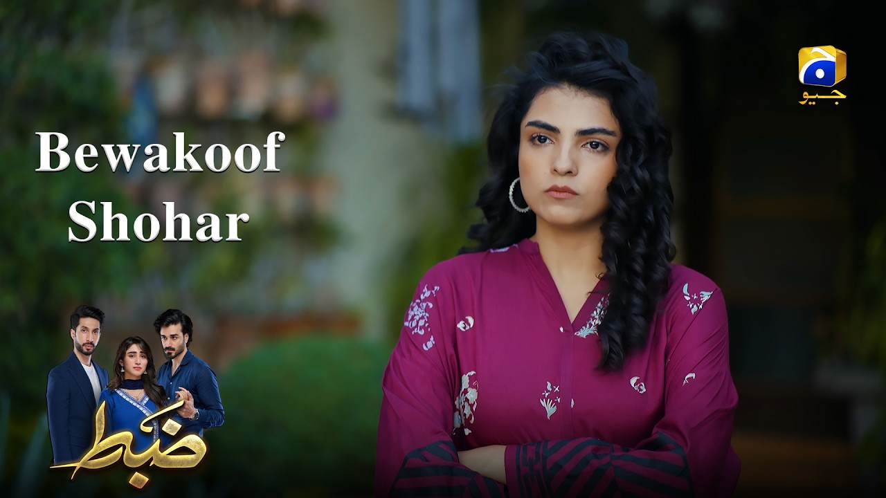 Factory Bhi Chahiye Aur Azadi Bhi 🔥😮 | Zabt | Har Pal Geo