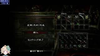 【バイオハザード5】数年ぶりに1周目とりあえずクリアする　4‐1から【switch版】