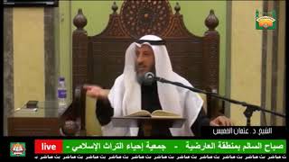 110- صفة الوضوء، رابعا: الاستنثار والسنة في طريقته -الشيخ عثمان الخميس- فوائد من شرح دليل الطالب