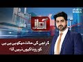 Karachi Ki Halat Dekh PPP Ko Rona Kyun Nahi Ata SAMAA TV 10 May 2019