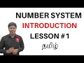 Number System || Introduction(Lesson-1) || TAMIL