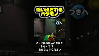 適当な理由で店から追い出されるリンク #ゼルダの伝説ムジュラの仮面 #ムジュラの仮面