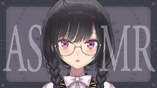 - 【初配信】ASMRさせて頂いてもよろしいでしょうか...? #鷲宮らいぶ【にじさんじ/鷲宮りおん】
