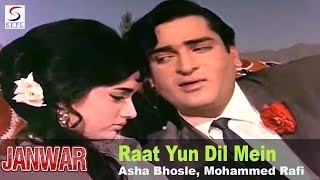 Raat Yun Dil Mein Teri - Asha Bhosle, Mohammed Rafi