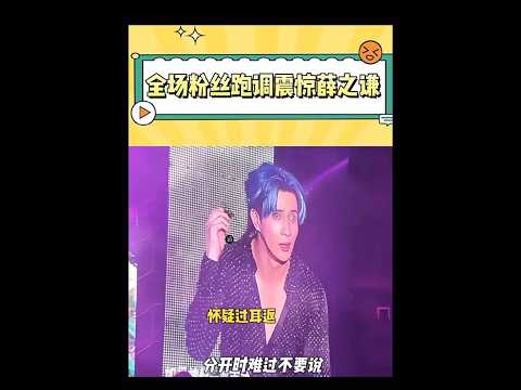 您是真信任我们呐 哈哈哈哈 #薛之谦 #薛之谦天外来物巡回演唱会 #薛之谦演唱会
