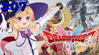 【ドラゴンクエスト２】＃７　まほうのカギを手に入れたぞ～！海底でロトの思い出も探索する！【ネタバレあり／Vtuber】