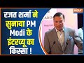 Bhaskar Utsav 2023: Rajat Sharma narrated some memorable things of PM Modi
