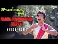 Nadha Vinodhangal Happy - Video Song | Salangai Oli | Kamal Hassan | Ilaiyaraaja