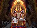 Powerful Lakshmi Narasimha Swamy Mantram Lakshmi Narasimha Swamy Mantram Devotionalshorts