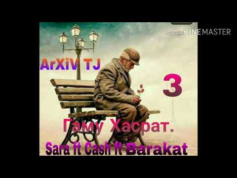 Cash ft Sara ft Dilik Ms.