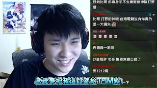 Re: [閒聊] 職業打野亞洲統神-我李星你放心