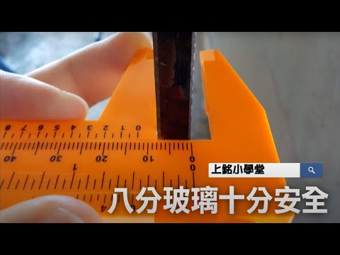玻璃厚度計算