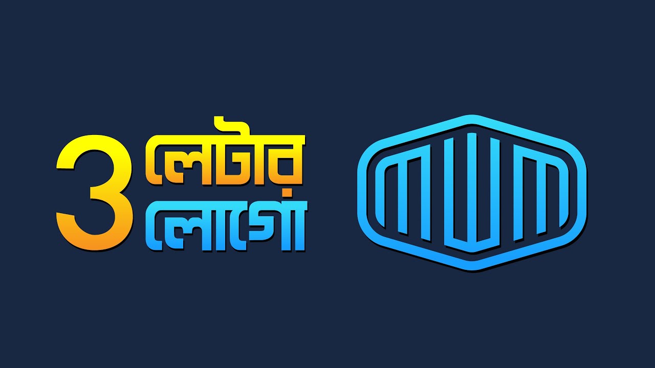 3 letter logo design process in polygon shape | লেটার লোগো ডিজাইন | Illustrator Tutorial