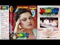 Sonic Jhankar Geet Mala