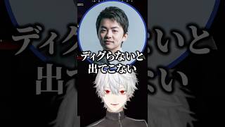 葛葉に言われたことを根に持ってるSasatikk【にじさんじ/葛葉/エクス・アルビオ/Sasatikk/乾伸一郎/切り抜き】