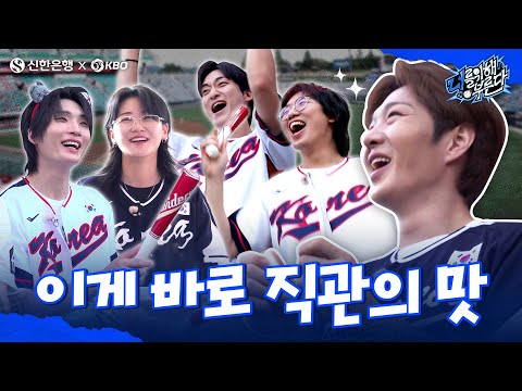 너를 위해 부른다 EP.03 │ 야구 팬들의 뜨거운 목소리를 담기 위한 이창섭X터치드의 리얼 야구장 방문기⚾🔥