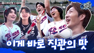 너를 위해 부른다 EP.03 │ 야구 팬들의 뜨거운 목소리를 담기 위한 이창섭X터치드의 리얼 야구장 방문기⚾🔥