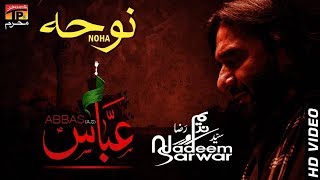 Nadeem Sarwar || Mujhe Abbas Kehte Hain || #TPMoharram