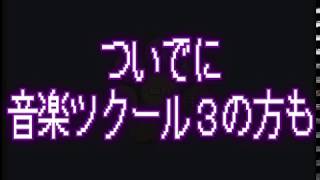 RPGツクール4 コンバートデータ「シメニフサワシイヤツ」≪音楽ツクール3≫