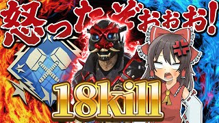 【Apex legends】ランクでチーターにボコられたからカジュアルで怒りぶつけるもん！ 【ゆっくり実況】