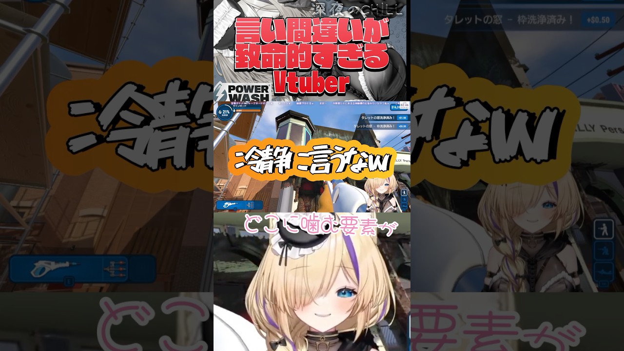 それ今なんて言った？致命的すぎるｗ #猫咲あんじ #shorts #Vtuber