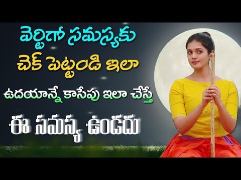 Reduces Vertigo Problem | Relief from Nerve Stress | Stress | Yoga with Dr. Tejaswini Manogna