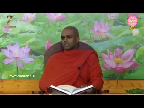 Shraddha Dayakathwa Dharma Deshana | ශ්‍රද්ධා දායකත්ව ධර්ම දේශනා | 2019/09/19 - 9.00am | Shraddha TV