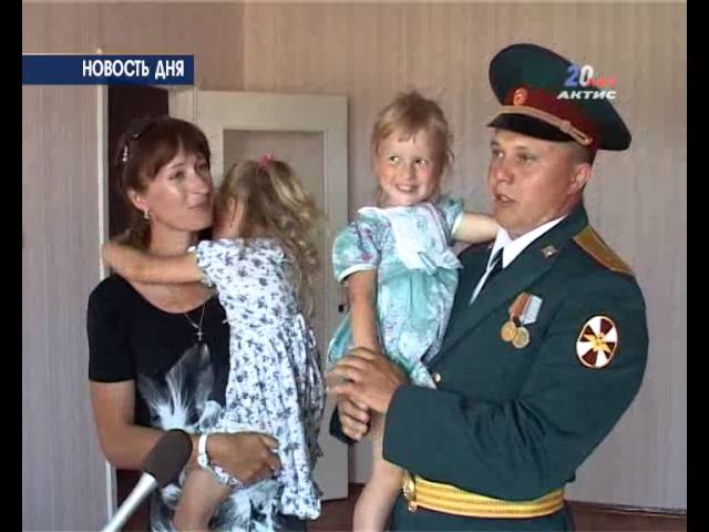 Семьи военнослужащих получили квартиры
