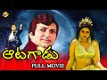 Aatagadu అటగాడు Exclusive Telugu Full Movie NTR Sridevi Jaggaiah Chakravarthy TVNXT