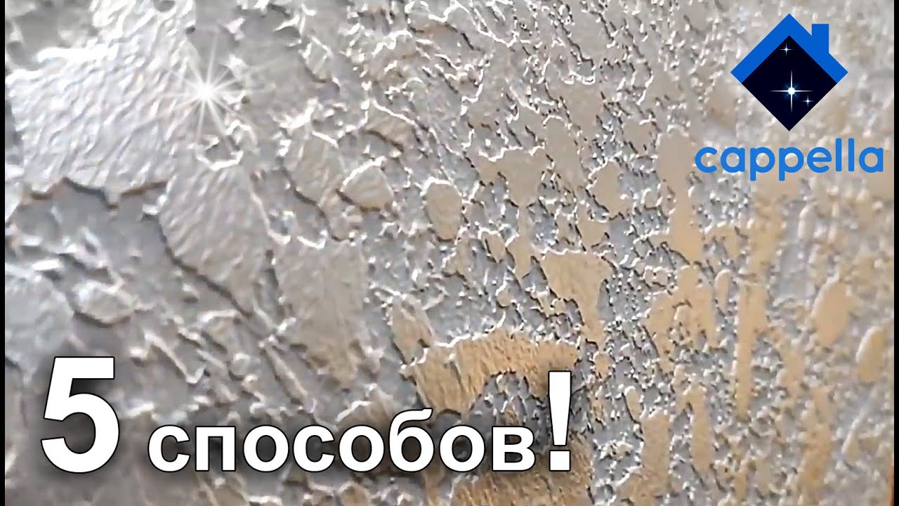 Смотреть декоративная штукатурка своими руками сейчас декоративная штукатурка своими руками