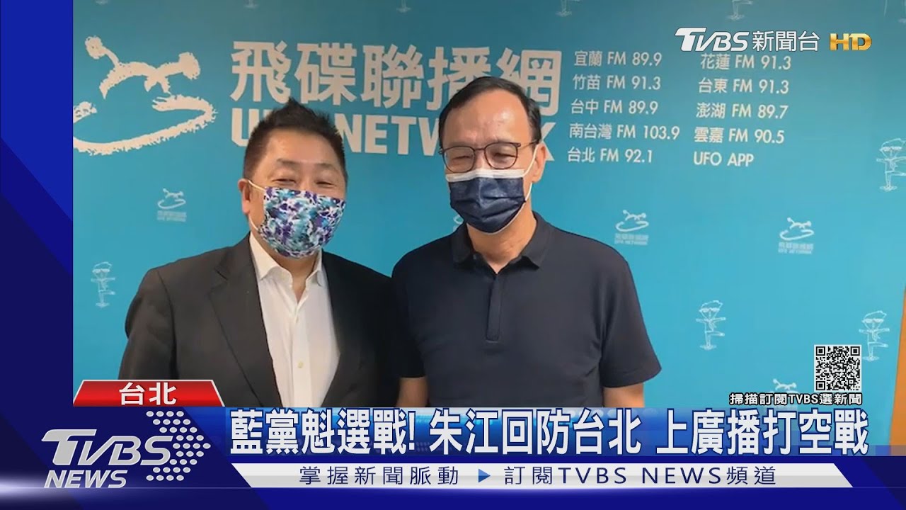 藍黨魁選戰!朱江回防台北 上廣播打空戰