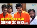 Janakiraman Super Scenes Part 1 R Sarathkumar Nagma Rambha