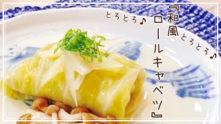 SUB英文【海外暮らし】キッチンがない！おうちで簡単♪日本の家庭料理｜和風ロールキャベツ(Cabbage rolls)｜MY DAY OFF in TAIWAN🇹🇼#2｜台湾在住｜夫婦二人暮らし｜