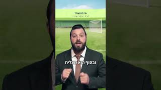 מי המנצח? הרב יעקב שווי בקטע חזק עם מסר חשוב🔥 
תייגו מישהו שצריך לשמוע את זה😍 (ארגון ערכים) - התמונה מוצגת ישירות מתוך אתר האינטרנט יוטיוב. זכויות היוצרים בתמונה שייכות ליוצרה. קישור קרדיט למקור התוכן נמצא בתוך דף הסרטון