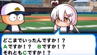 天音姫恋 衝突イベント全集 パワプロアプリ