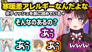 突然おれあぽ厄介するデュークに冷静な2人、萌え声ひなーのに辛辣なデューク、鼻にティッシュを詰めて喋るのに苦戦するひなーのがかわいすぎたｗｗ【橘ひなの/かみと/dexyuku/ぶいすぽ】