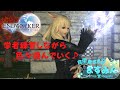 【ff14】学者練習しながら色々遊んでいく！【女性実況】