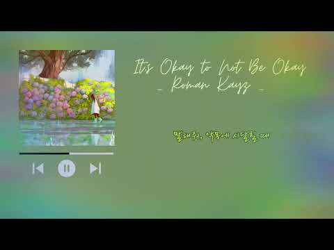Roman Kayz - It’s okay to not be okay